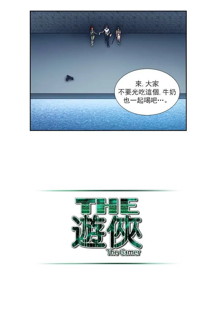 [第3季] 第13话 第20页