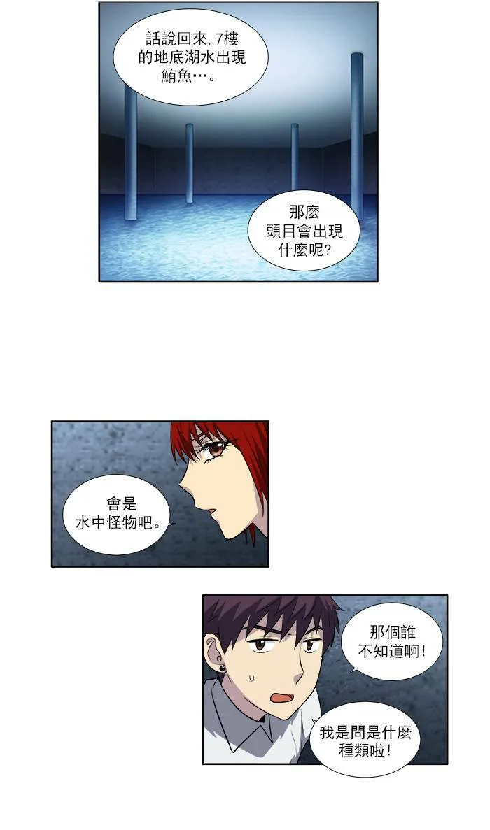 [第3季] 第13话 第21页