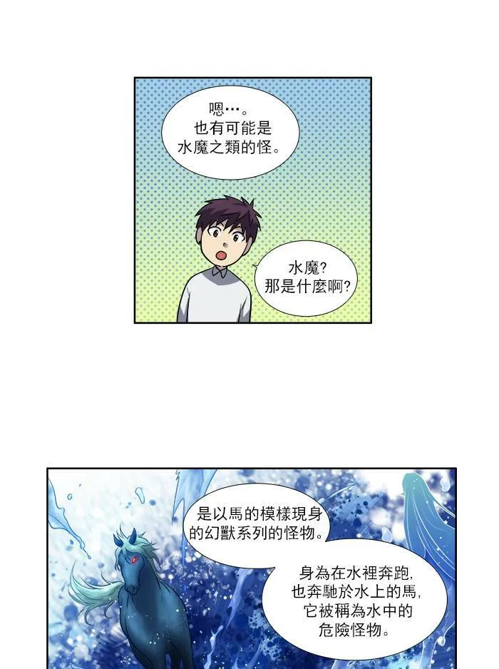 [第3季] 第13话 第22页