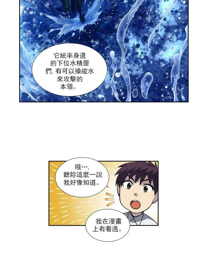 [第3季] 第13话 第23页