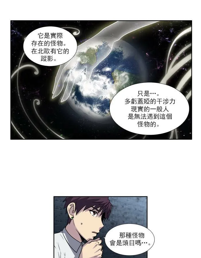 [第3季] 第13话 第24页