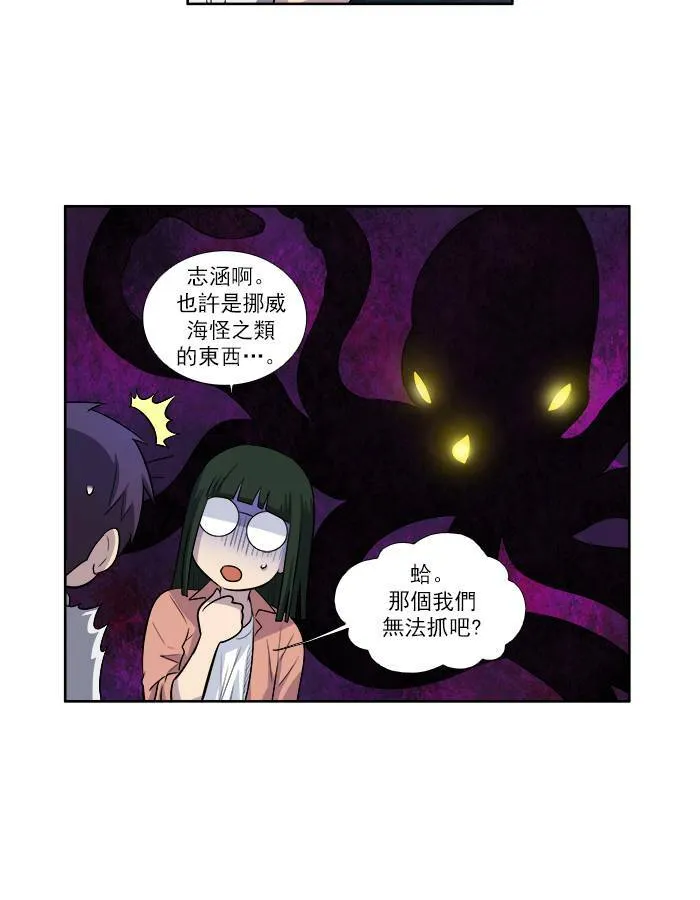 [第3季] 第13话 第25页