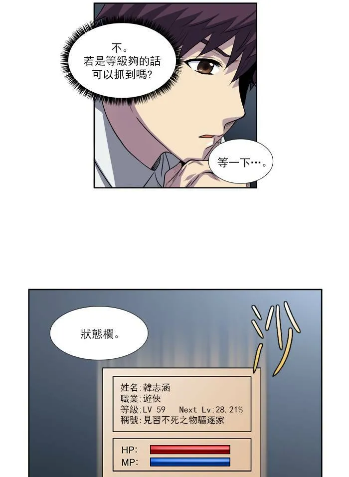 [第3季] 第13话 第26页