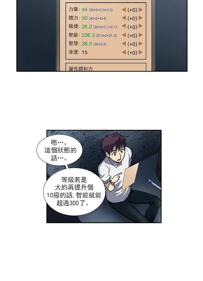 [第3季] 第13话 第27页