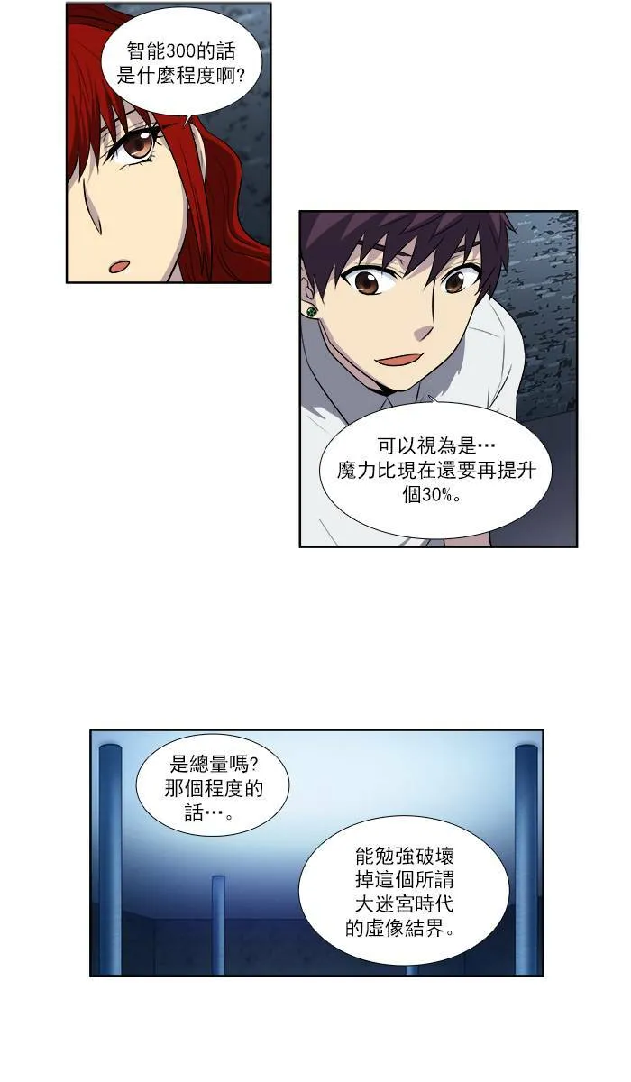 [第3季] 第13话 第28页