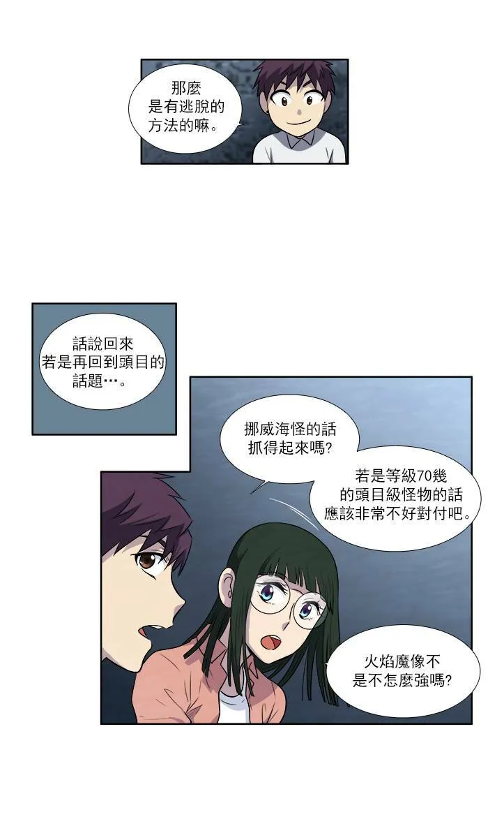 [第3季] 第13话 第29页