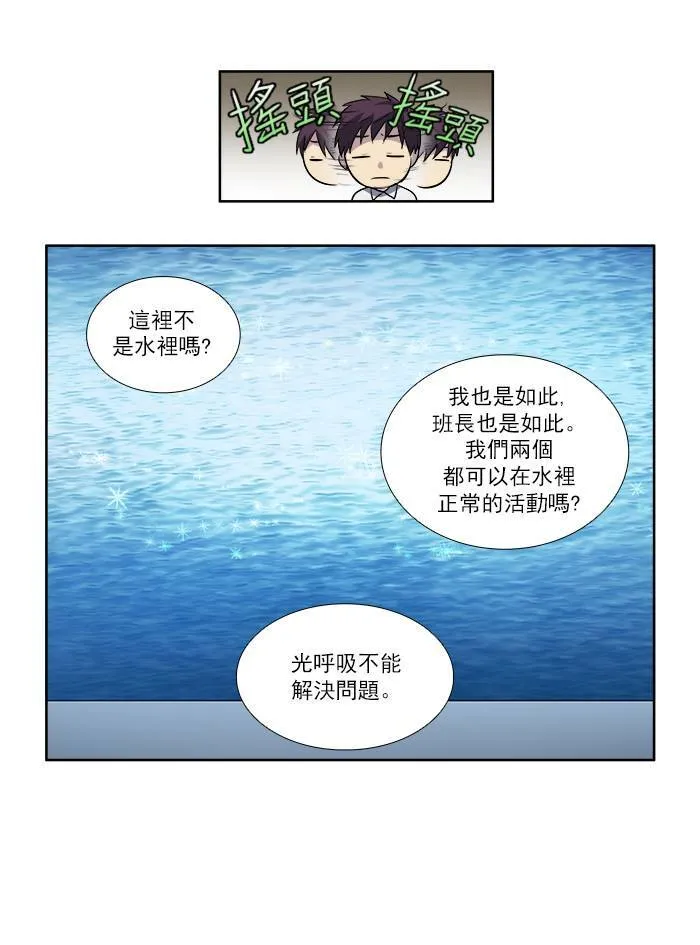 [第3季] 第13话 第30页