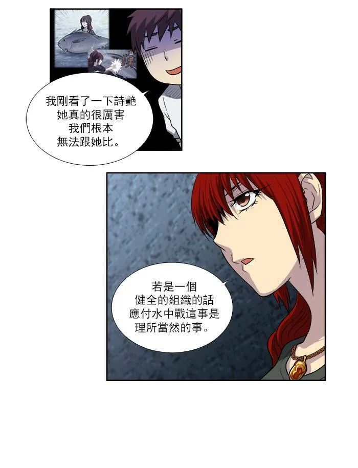 [第3季] 第13话 第31页