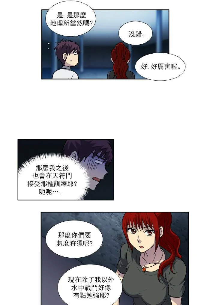 [第3季] 第13话 第32页