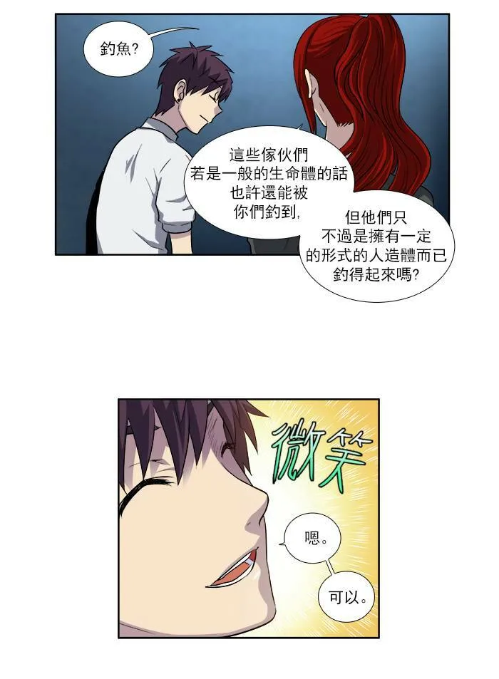 [第3季] 第13话 第34页