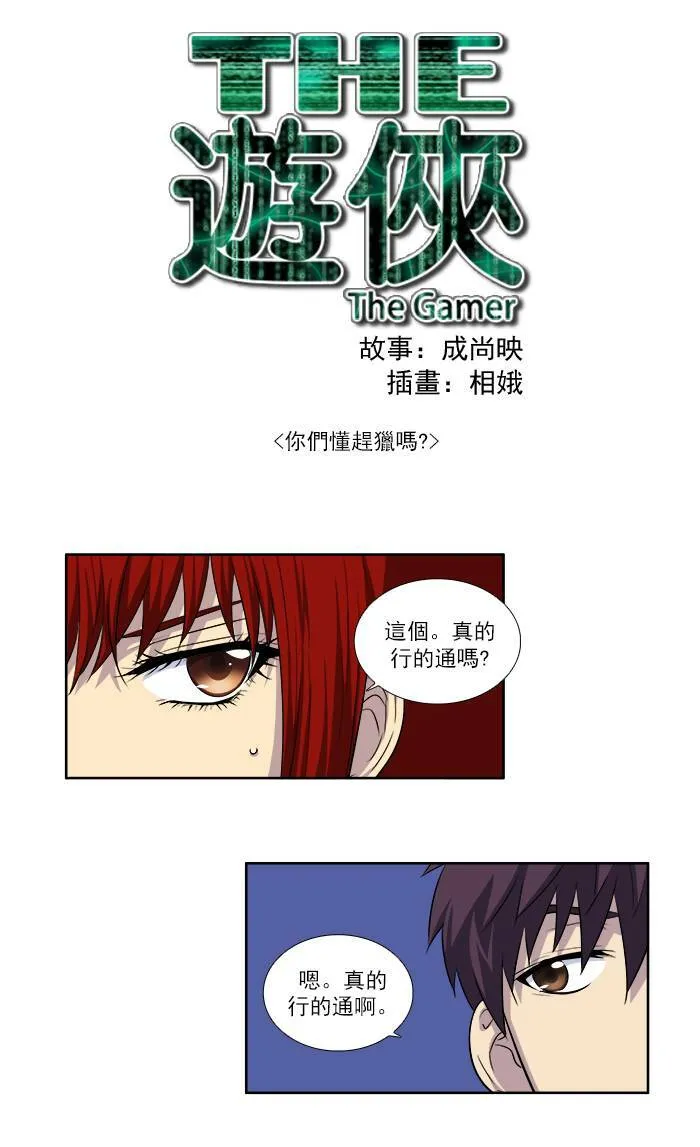 [第3季] 第13话 第35页