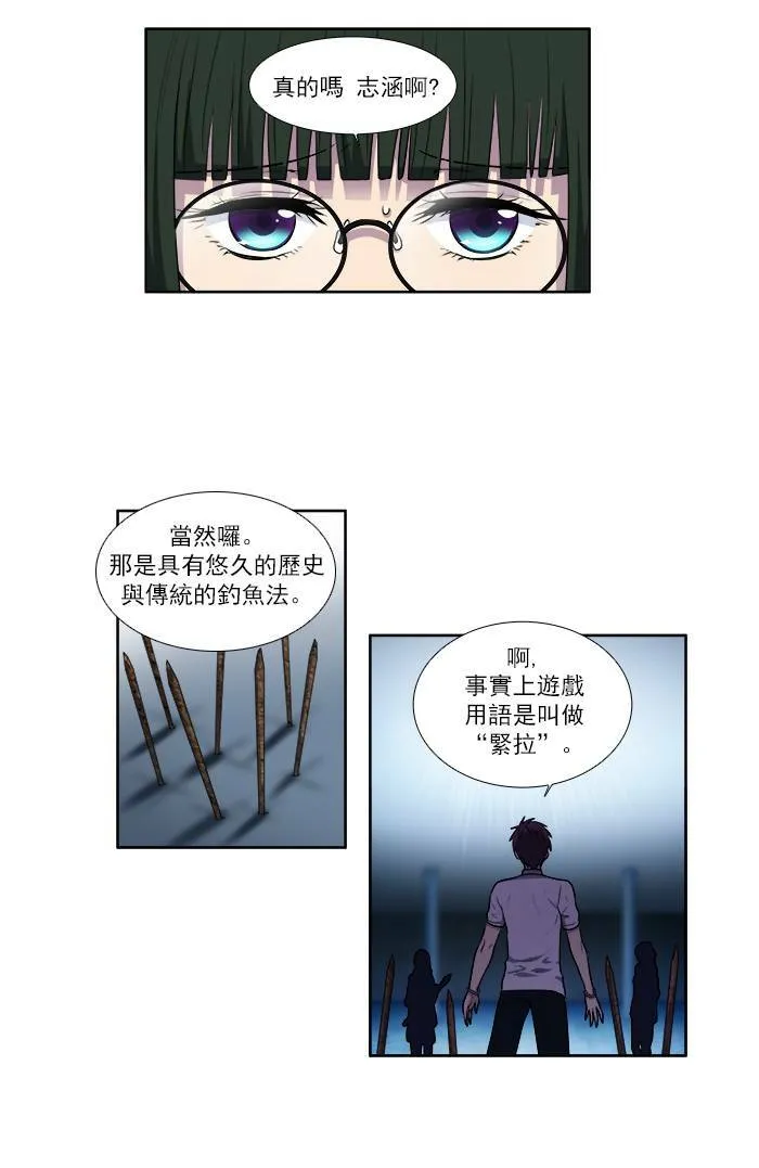 [第3季] 第14话 第2页