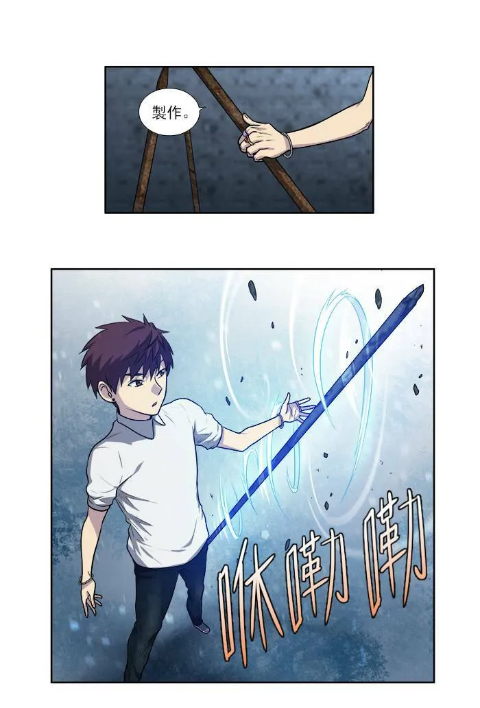 [第3季] 第14话 第3页