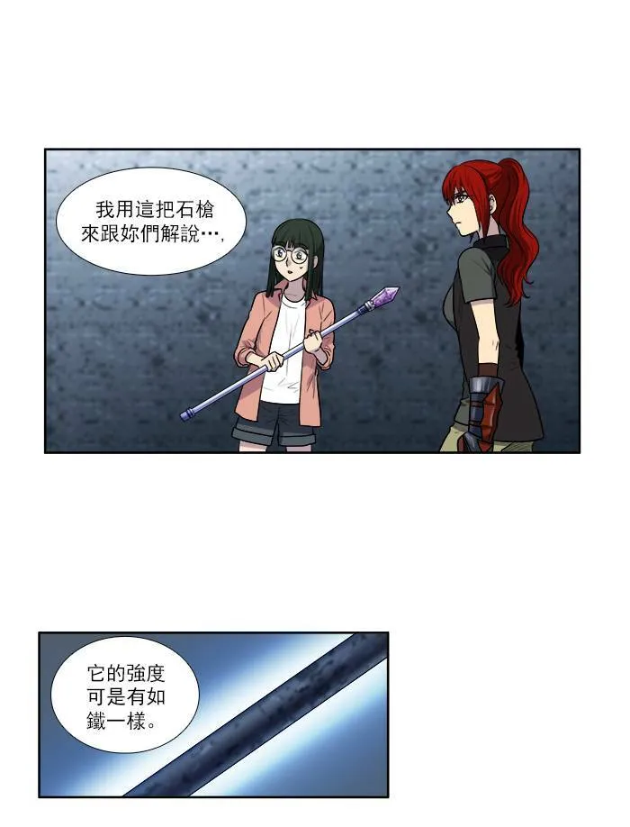 [第3季] 第14话 第4页