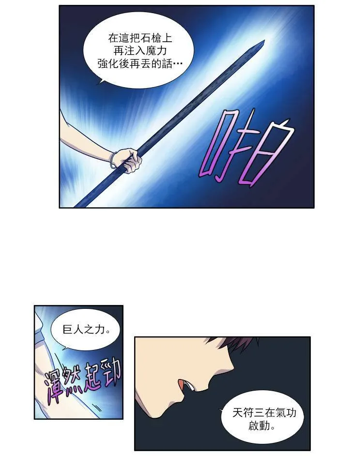 [第3季] 第14话 第5页