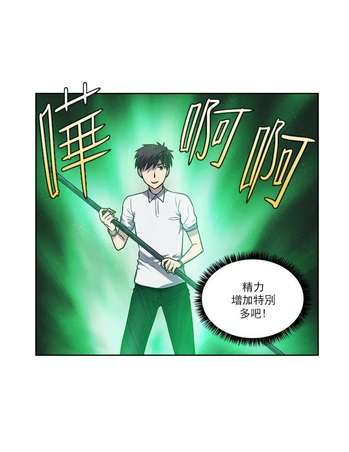 [第3季] 第14话 第6页
