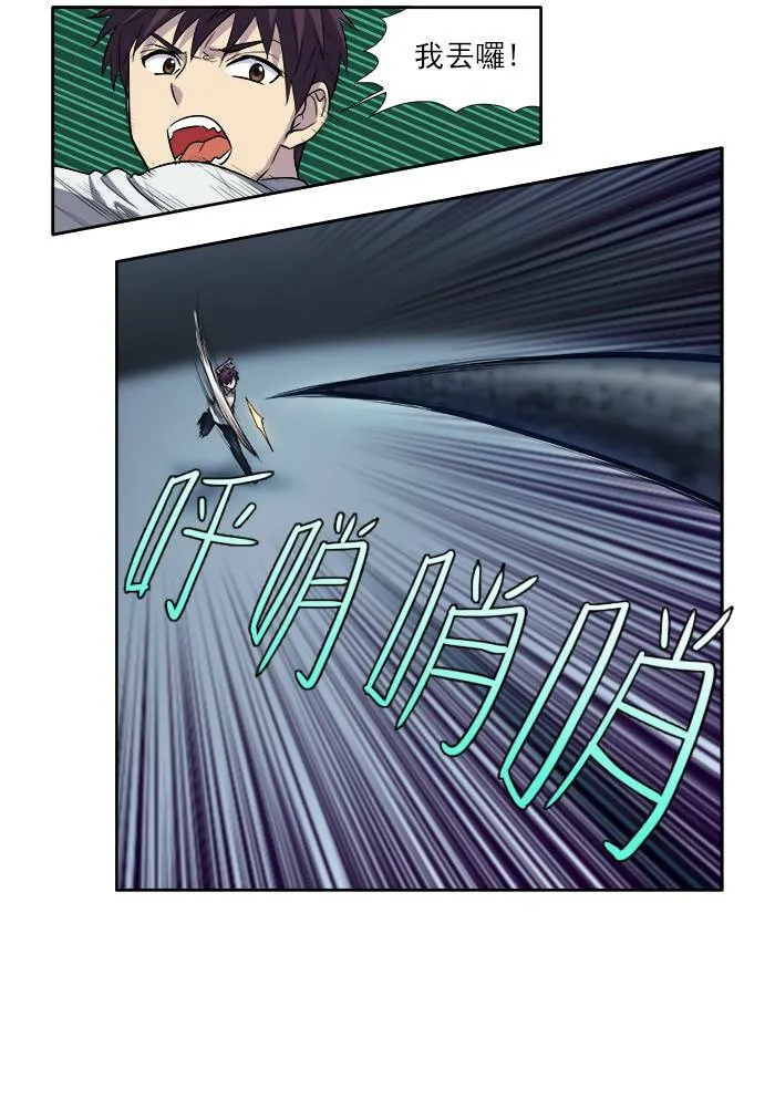 [第3季] 第14话 第7页