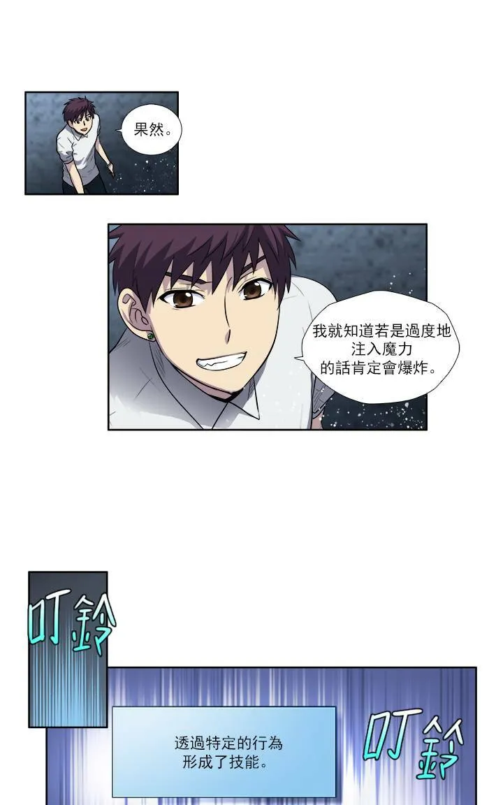 [第3季] 第14话 第9页