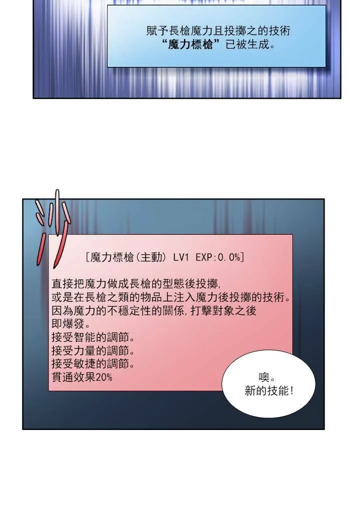 [第3季] 第14话 第10页