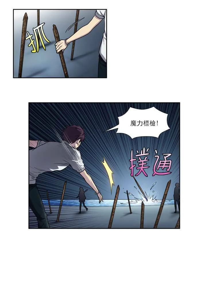 [第3季] 第14话 第11页