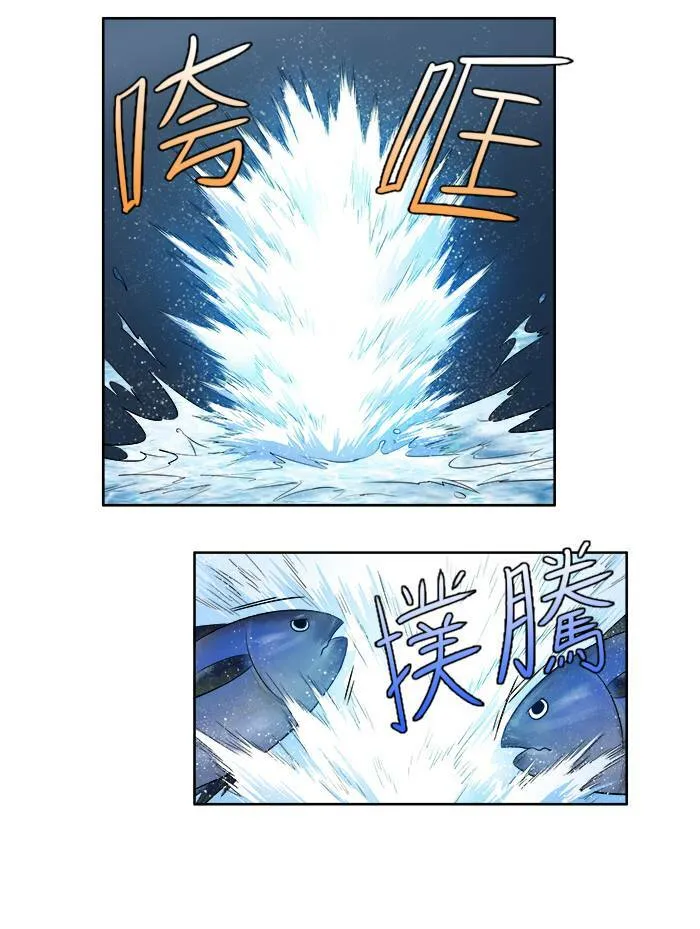 [第3季] 第14话 第12页