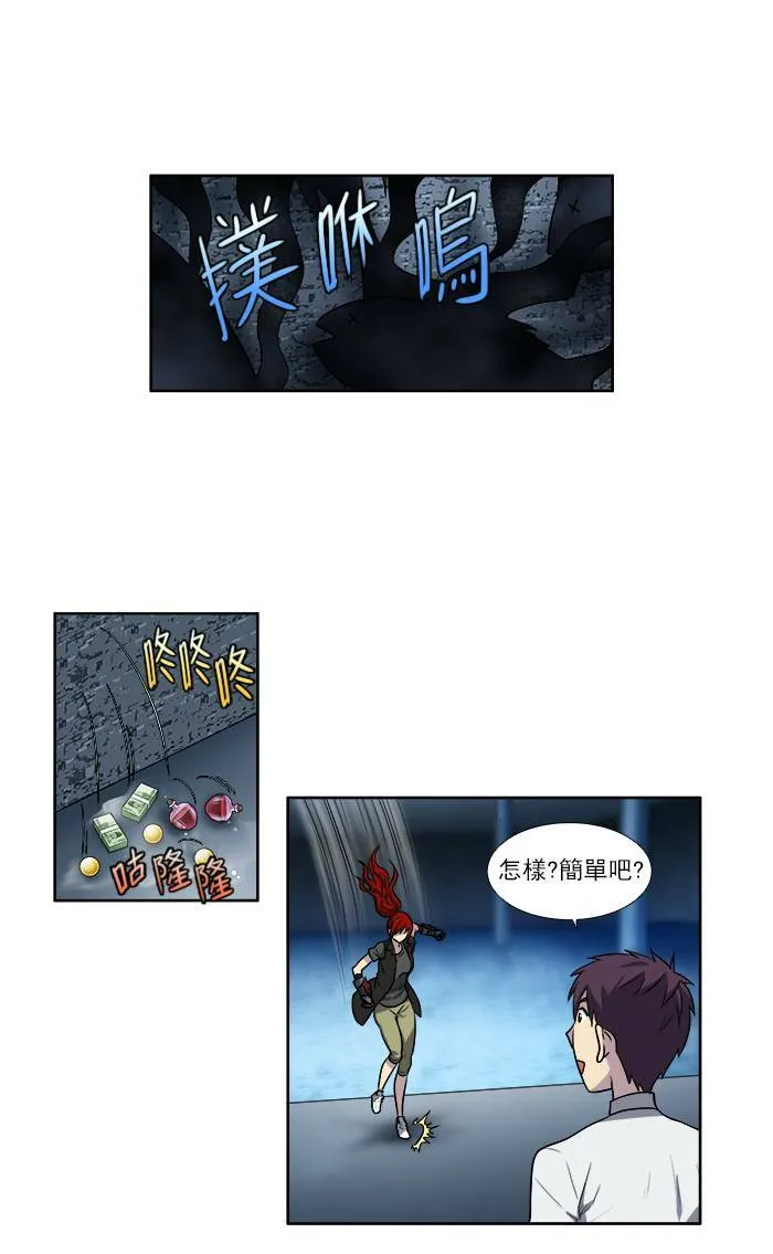 [第3季] 第14话 第17页