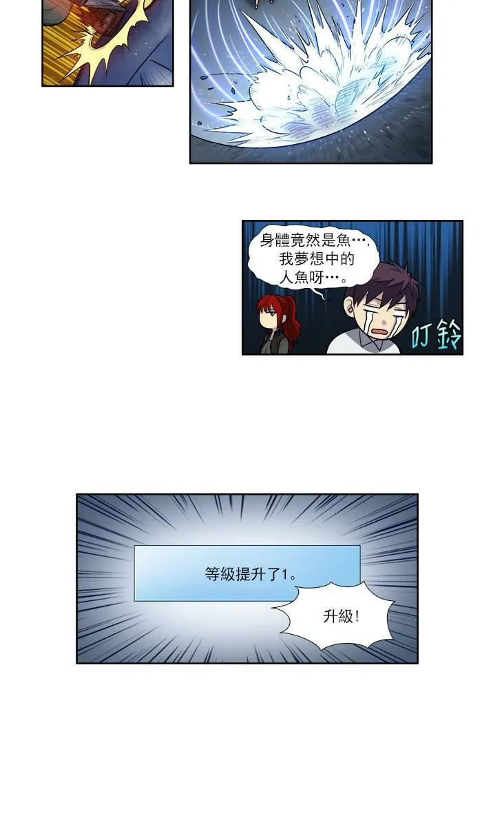 [第3季] 第14话 第20页