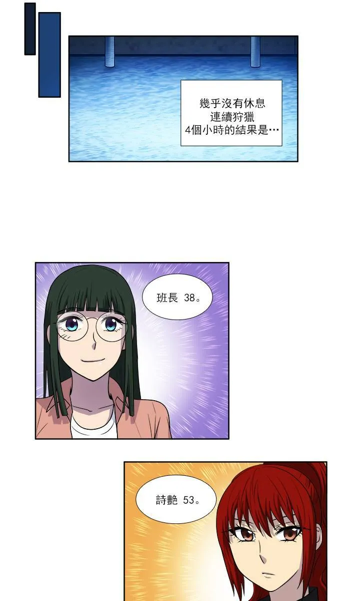 [第3季] 第14话 第21页