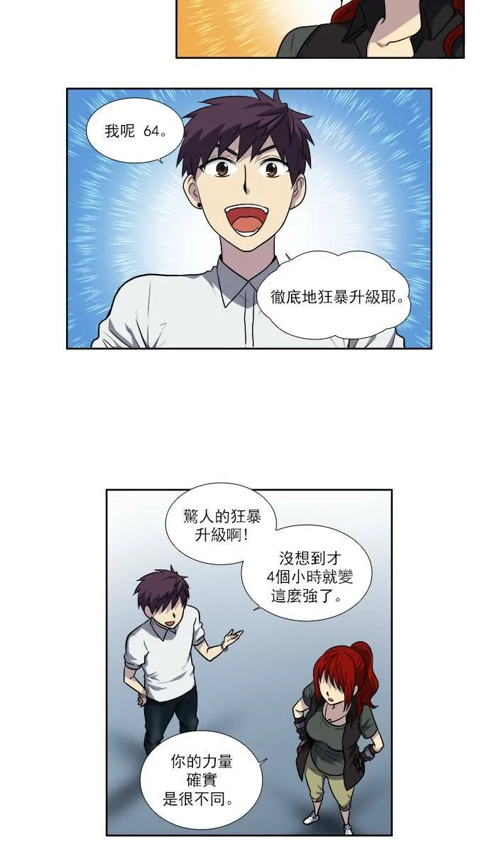 [第3季] 第14话 第22页