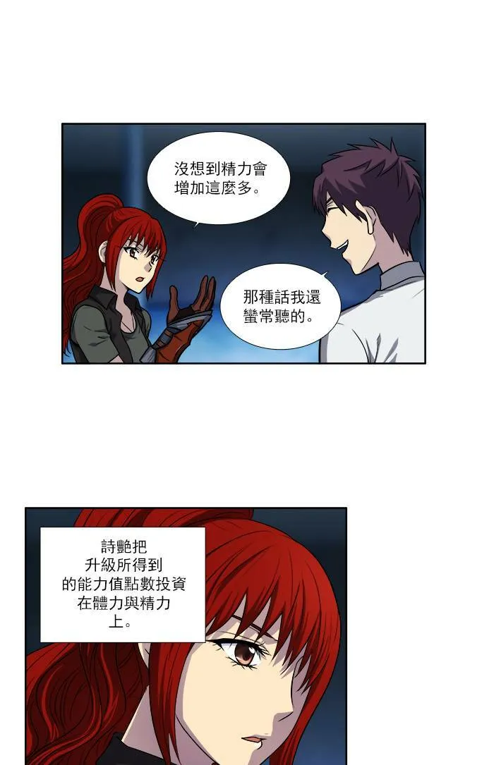 [第3季] 第14话 第23页