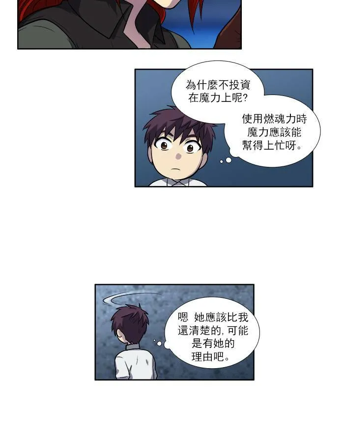 [第3季] 第14话 第24页