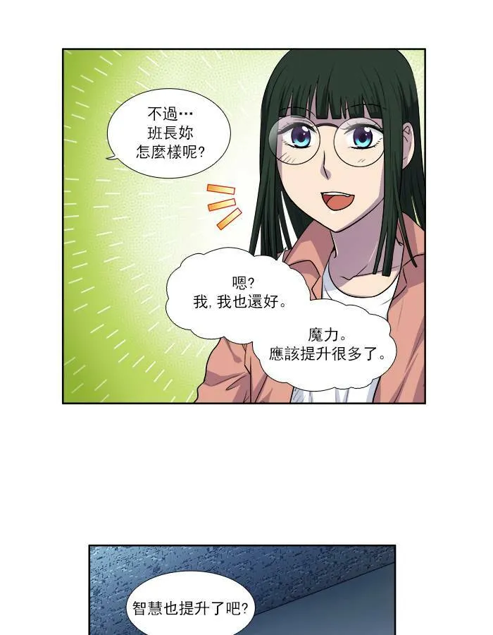 [第3季] 第14话 第25页