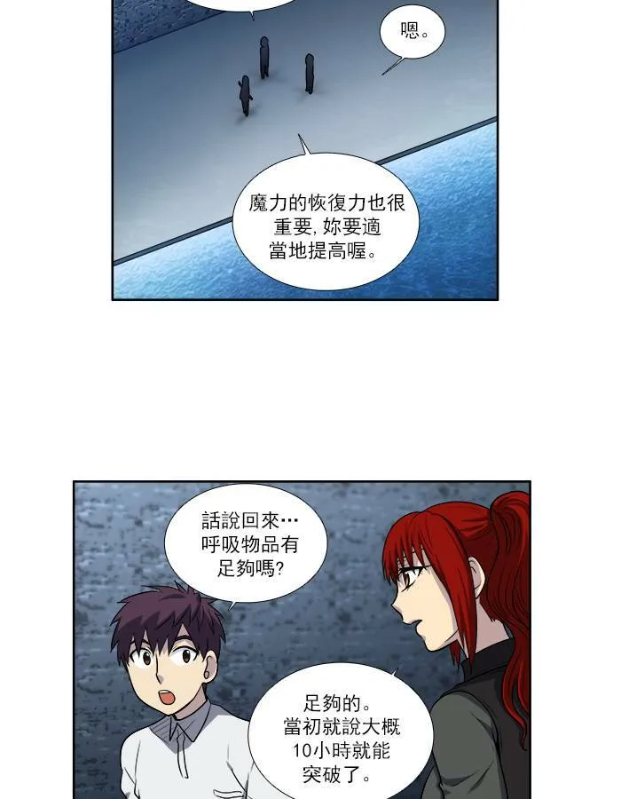 [第3季] 第14话 第26页