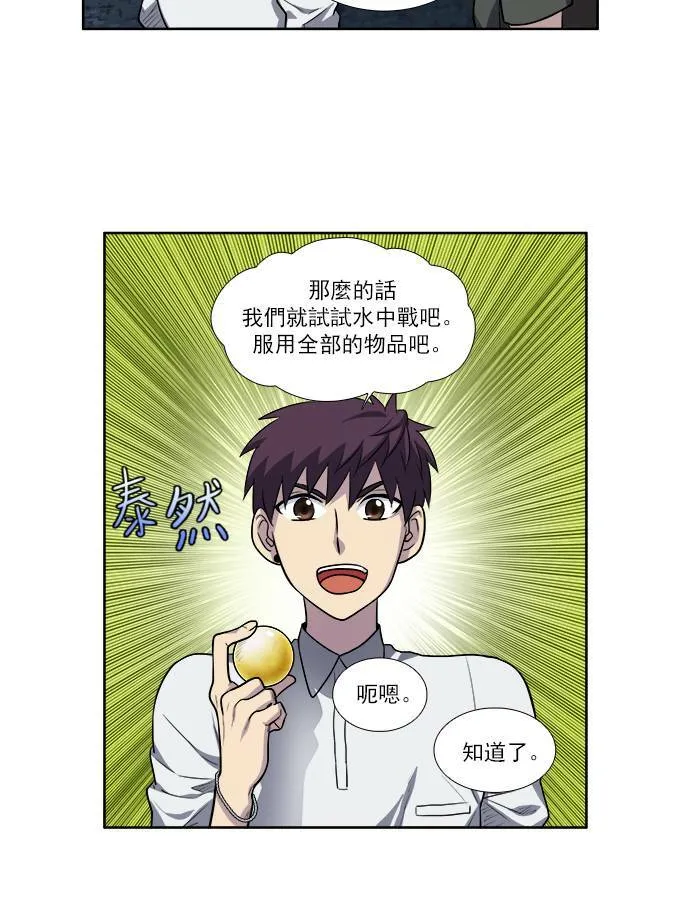 [第3季] 第14话 第27页