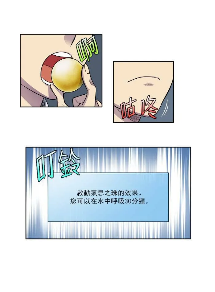 [第3季] 第14话 第28页