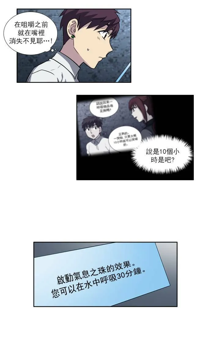 [第3季] 第14话 第29页