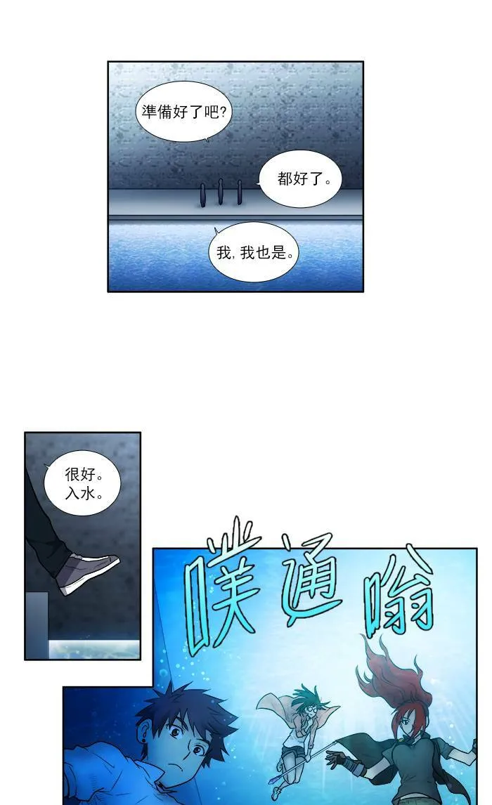 [第3季] 第14话 第30页