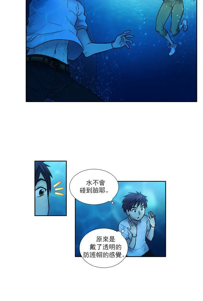 [第3季] 第14话 第31页