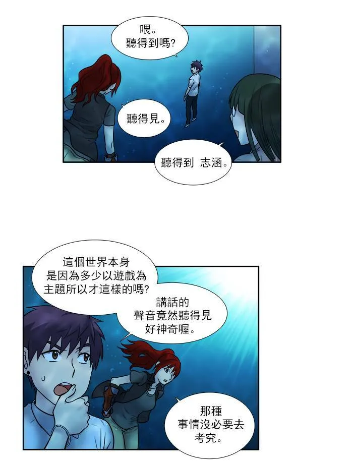 [第3季] 第14话 第32页