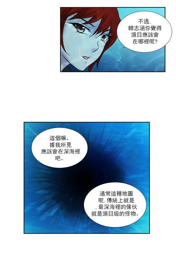 [第3季] 第14话 第33页