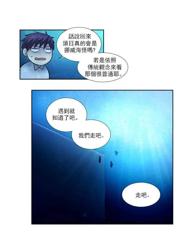 [第3季] 第14话 第34页