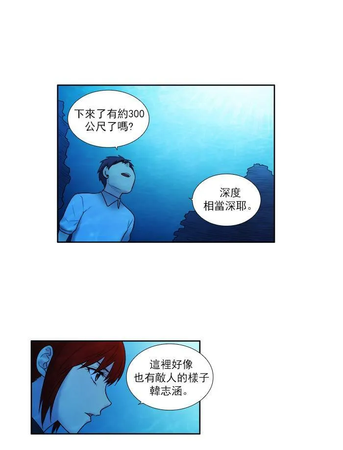 [第3季] 第15话 第4页