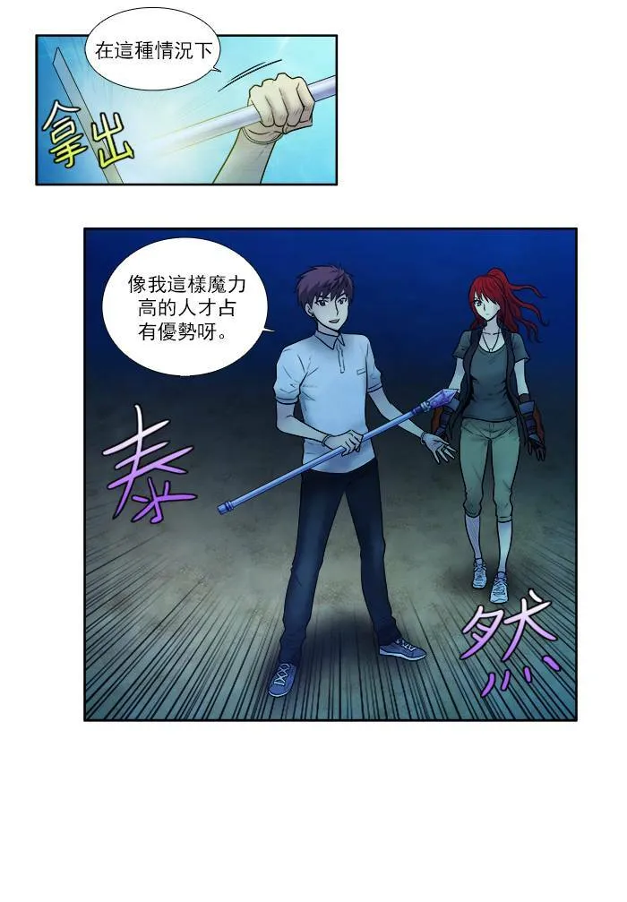 [第3季] 第15话 第7页