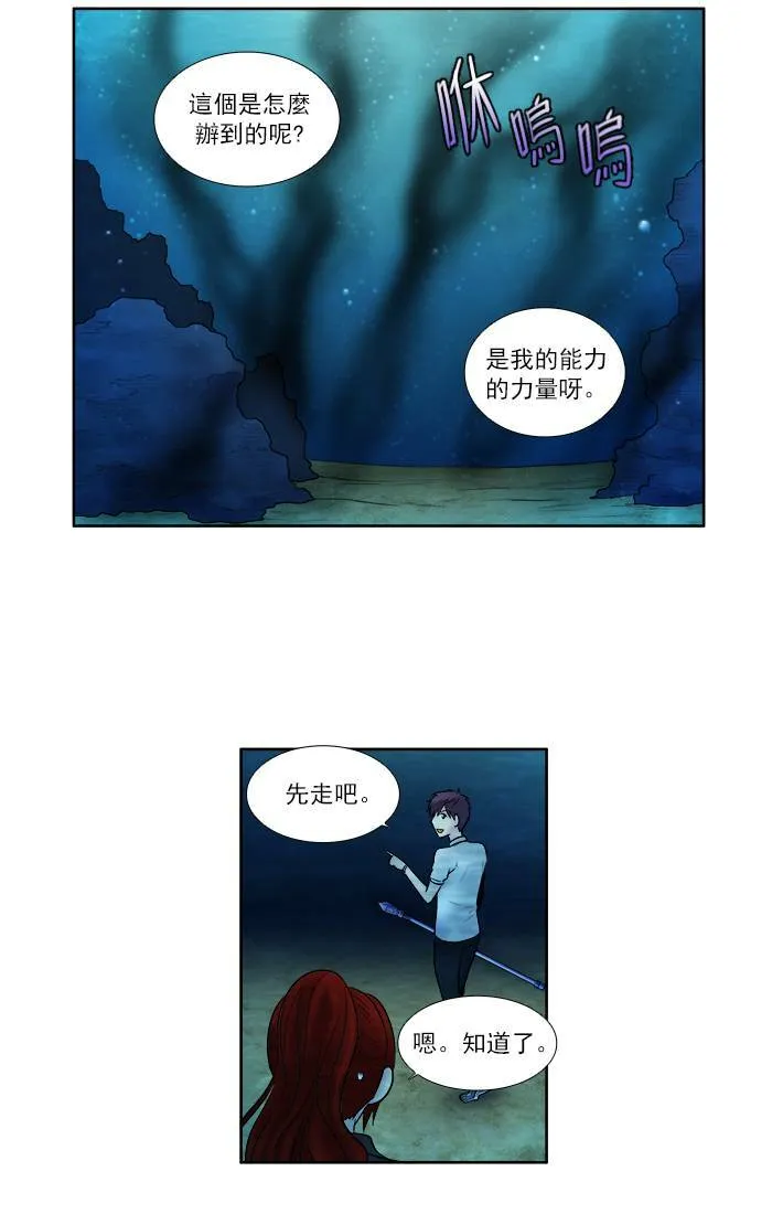 [第3季] 第15话 第10页