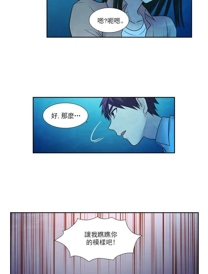 [第3季] 第15话 第16页