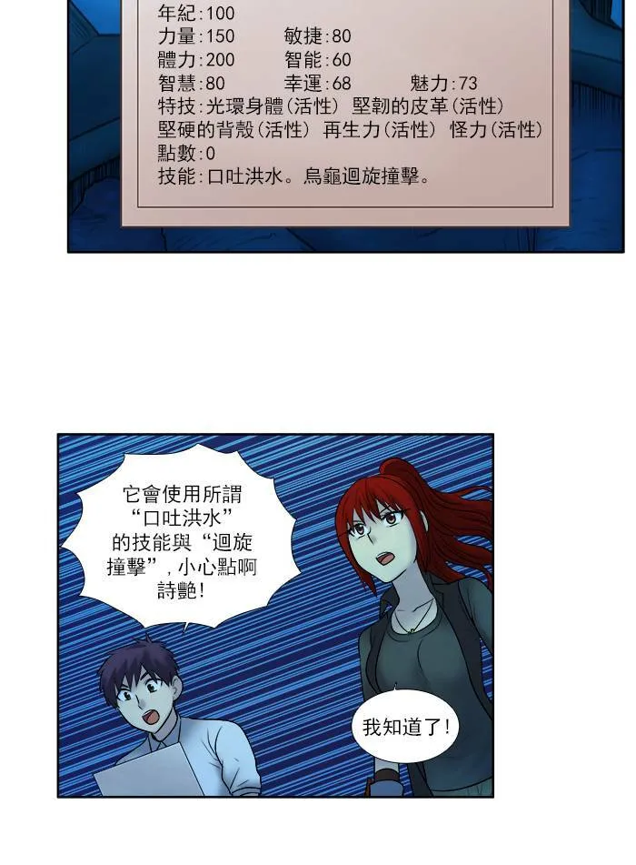 [第3季] 第15话 第19页