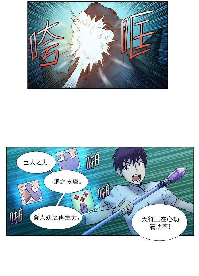[第3季] 第15话 第22页