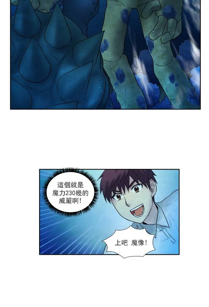 [第3季] 第15话 第25页