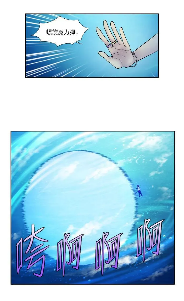 [第3季] 第15话 第29页