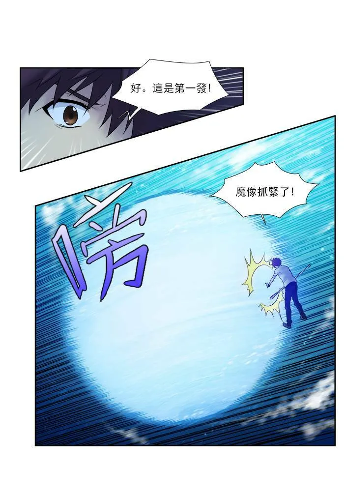 [第3季] 第15话 第30页